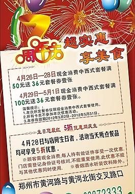 周年慶圖片
