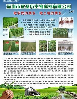 公司彩頁(yè)圖片