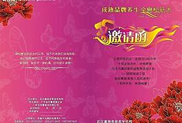 邀請(qǐng)函圖片