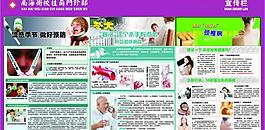 宣传栏图片