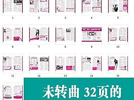 醫(yī)療雜志 男科婦科圖片