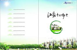 公司封面圖片