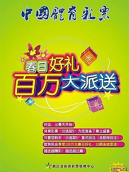 春日好禮圖片