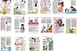 婦科醫院雜志圖片