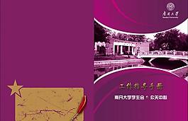指导手册图片
