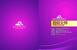 投標(biāo)封面圖片
