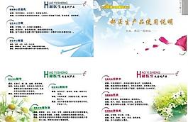 化妝品宣傳圖片