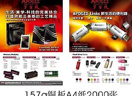 電子宣傳單圖片