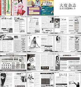 医疗杂志图片