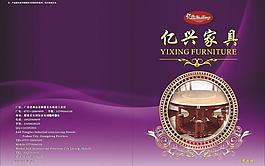 亿兴家具图片