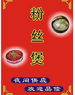 菜单封面图片