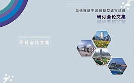 論文封面圖片