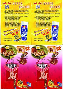 宣傳單頁圖片