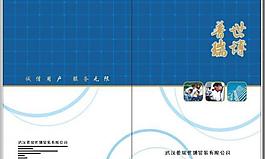 封面設(shè)計(jì)圖片