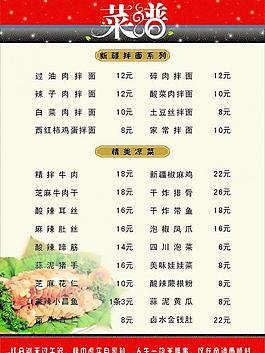 矢量菜譜圖片
