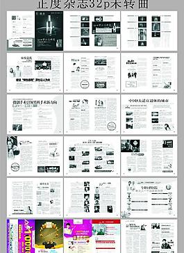 醫(yī)療雜志設(shè)計圖片