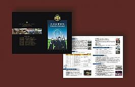 亚洲珠宝学院2010年招生简章图片
