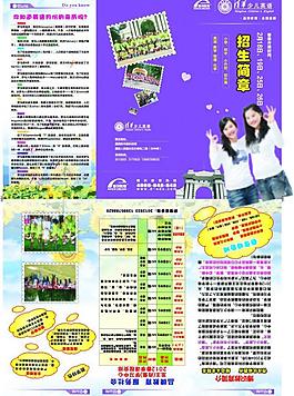 学校宣传单三折页图片