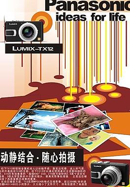 數(shù)碼相機(jī)雜志廣告圖片