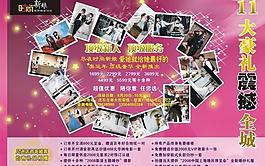 創(chuàng)意海報(bào)圖片