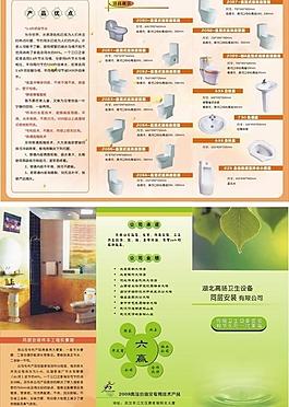 衛(wèi)生設(shè)備圖片