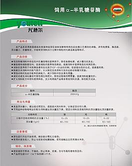 生物 單頁 化學 化工圖片