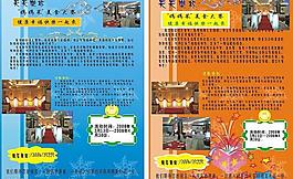 宣傳單圖片
