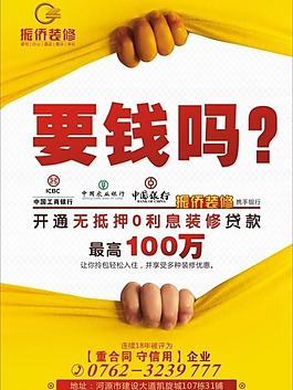裝修廣告圖片