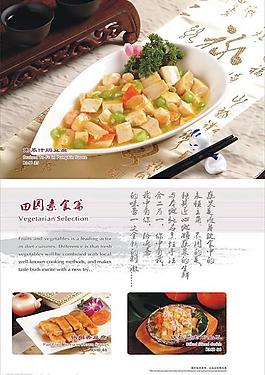 菜譜設(shè)計(jì)圖片