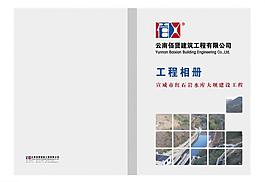 工程相冊封面圖片