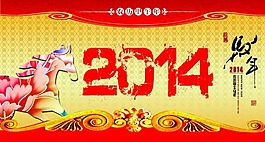 2014年背景素材下載
