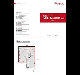 醫(yī)療科技單頁圖片
