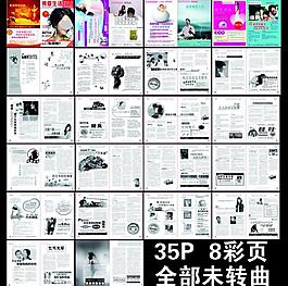 醫(yī)療雜志圖片