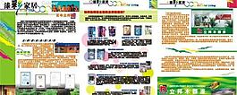 漆彩家具樣本設計圖片