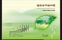 封面設(shè)計圖片