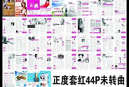 醫(yī)療雜志設(shè)計圖片