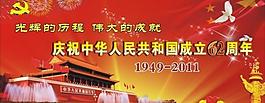 國慶 十一圖片