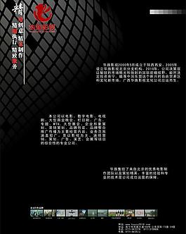 公司宣傳內(nèi)頁圖片