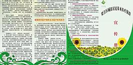 勞動局彩頁圖片