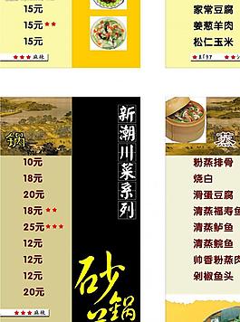 菜譜圖片