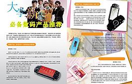 雜志內(nèi)頁圖片