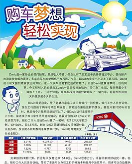 购车梦想实现图片