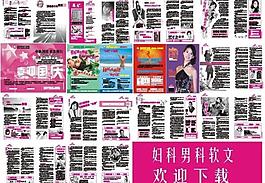 妇科杂志图片
