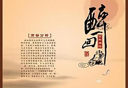 畫(huà)冊(cè)圖片