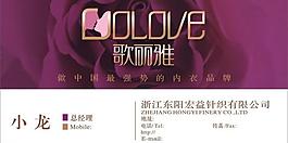 歌麗雅高檔卡片設(shè)計(jì)圖片