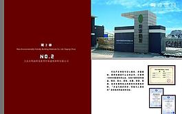 畫冊(cè)圖片