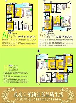 户型图图片