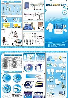 醫(yī)藥折頁圖片