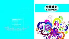 畫冊圖片