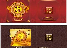 中秋月餅圖片